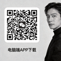 电脑端APP下载二维码图片